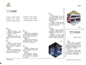 地铁手册最新爆料,揭秘地铁运营背后的秘密与未来规划