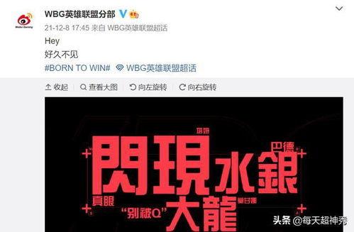 wbg转会期最新爆料